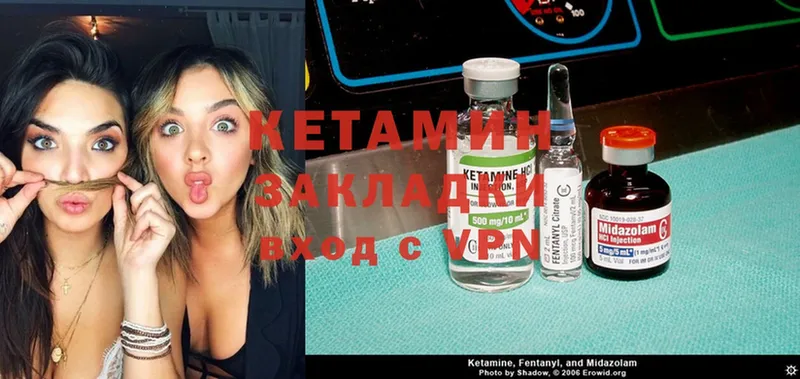 КЕТАМИН ketamine  Элиста 